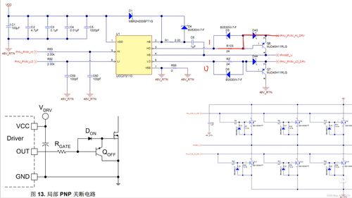 逆变器驱动电路与集成电路设计